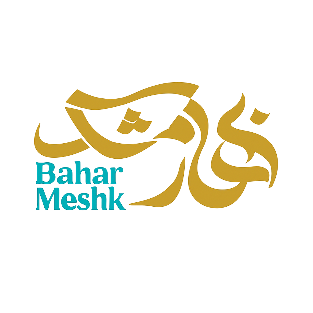  Bahar Meshk